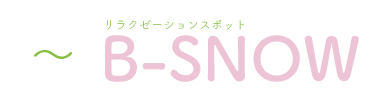 B-SNOW（びーすのー）